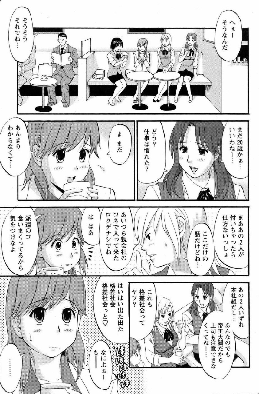 [Saigado] Haken no Muuko San 3 page 8 preview