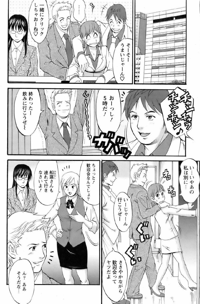 [Saigado] Haken no Muuko San 3 page 9 preview