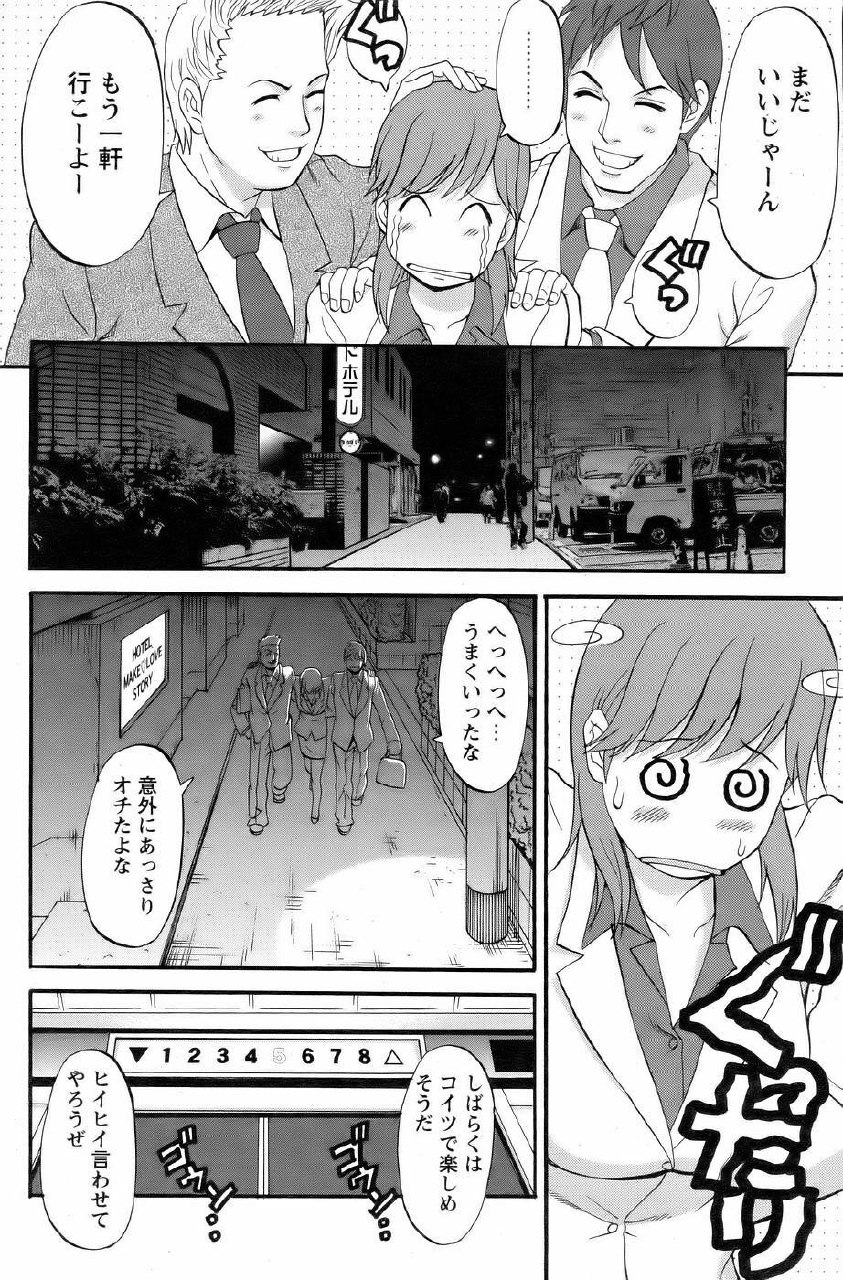 [Saigado] Haken no Muuko San 3 page 11 preview
