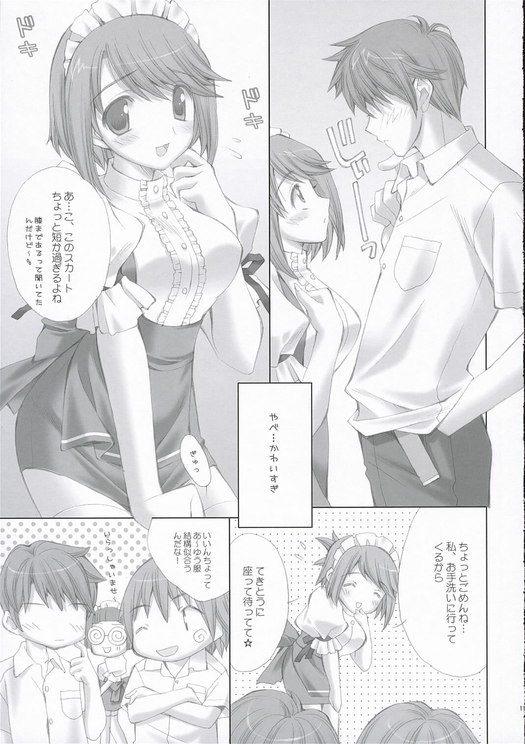 (SC32) [LiZ (Satomi Hinako)] Kawaism (ToHeart 2) page 10 preview