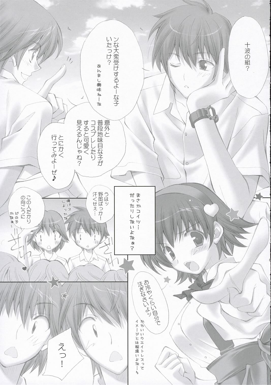 (SC32) [LiZ (Satomi Hinako)] Kawaism (ToHeart 2) page 8 preview