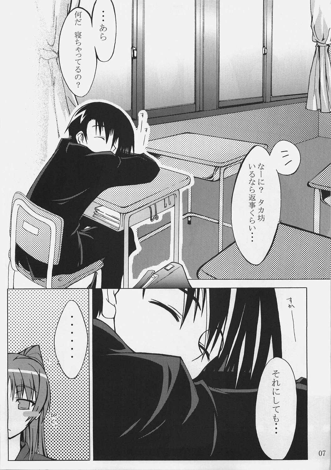(SC31) -Eyes on Me- (ToHeart2) page 6 preview