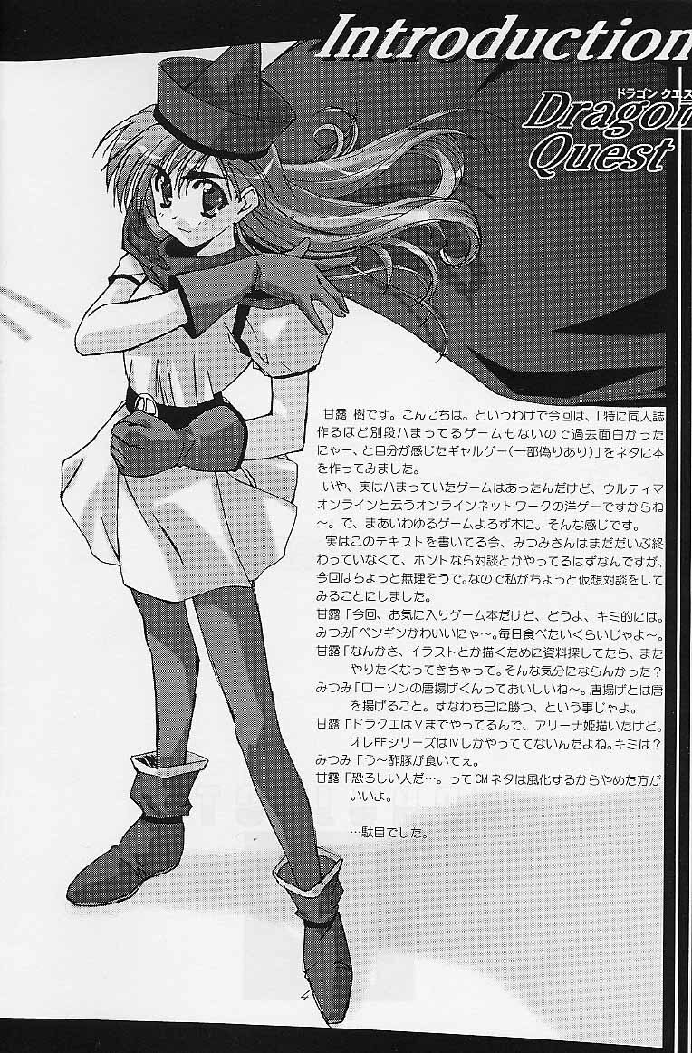 (C54) [CUT A DASH!!, Blazer One (Mitsumi Misato, Amaduyu Tatsuki)] GALS PROJECT (Various) page 3 preview