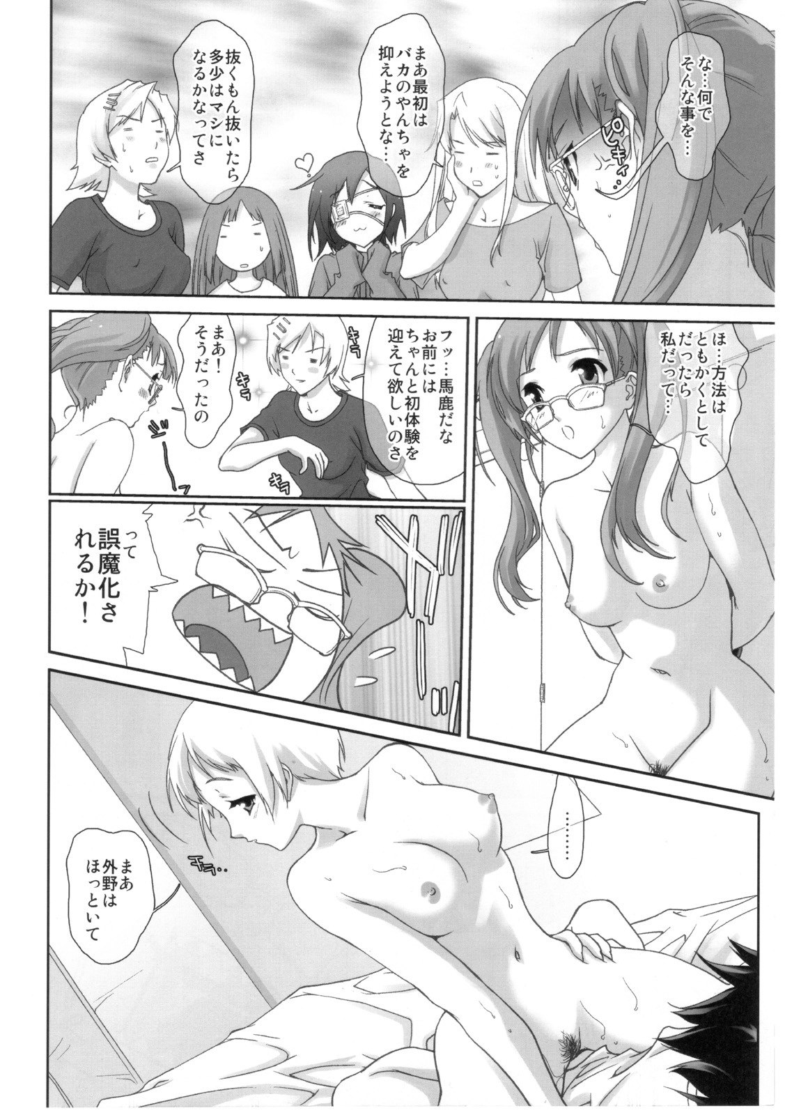 (Comic Castle 2005) [Renai Mangaka (Naruse Hirofumi)] Triangle Trouble (Air Gear) page 7 preview