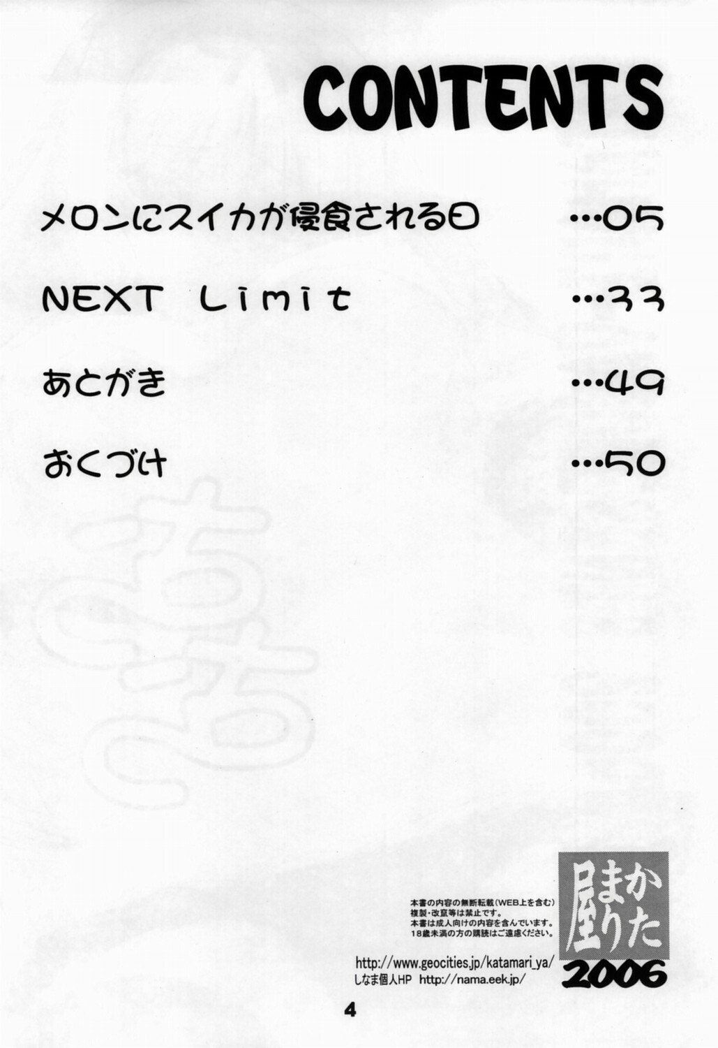 (C70) [Katamari Ya (Kanetsuki Masayoshi, Shinama)] SaraSara (To Heart 2) page 3 preview