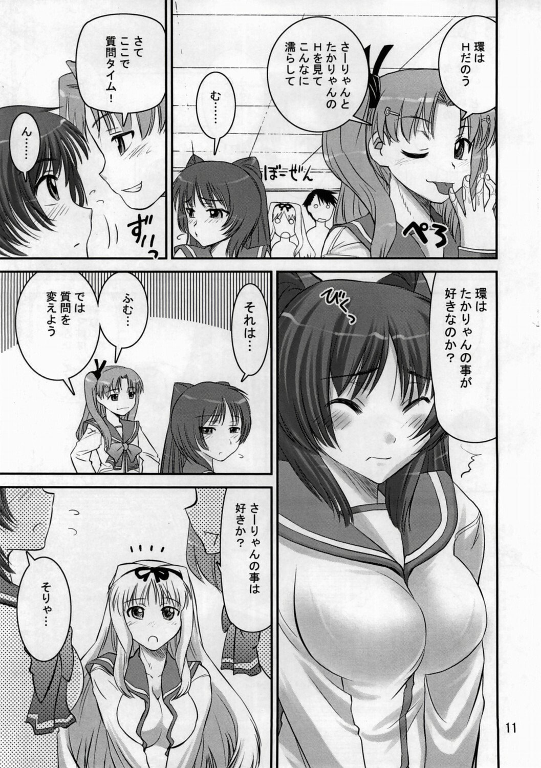(C70) [Katamari Ya (Kanetsuki Masayoshi, Shinama)] SaraSara (To Heart 2) page 10 preview