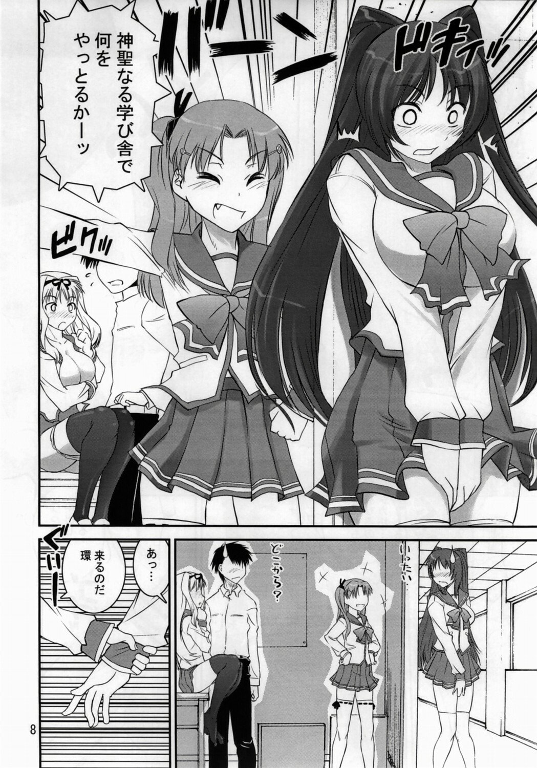 (C70) [Katamari Ya (Kanetsuki Masayoshi, Shinama)] SaraSara (To Heart 2) page 7 preview