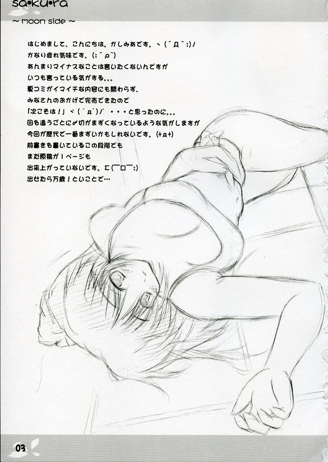 (SC29) [SAE Honpo (Kashimia)] sa-ku-ra ~moon side~ (ToHeart2) page 2 preview