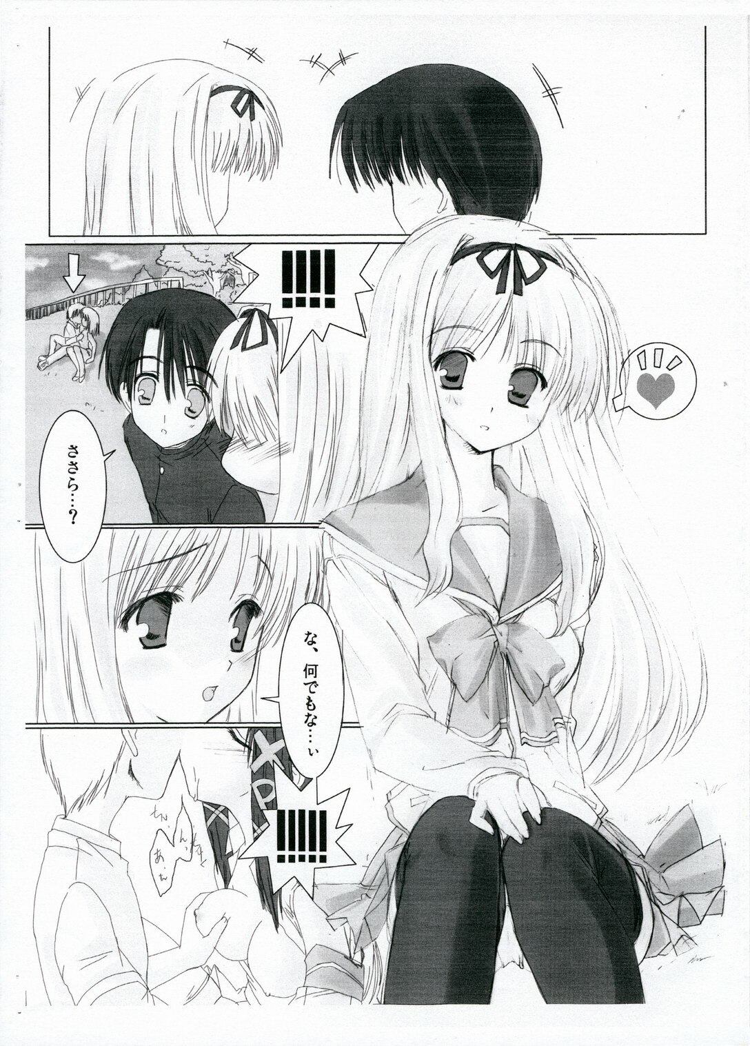 [Moehina Kagaku (Hinamatsuri Touko)] Zettai Sasara (ToHeart 2) page 2 preview