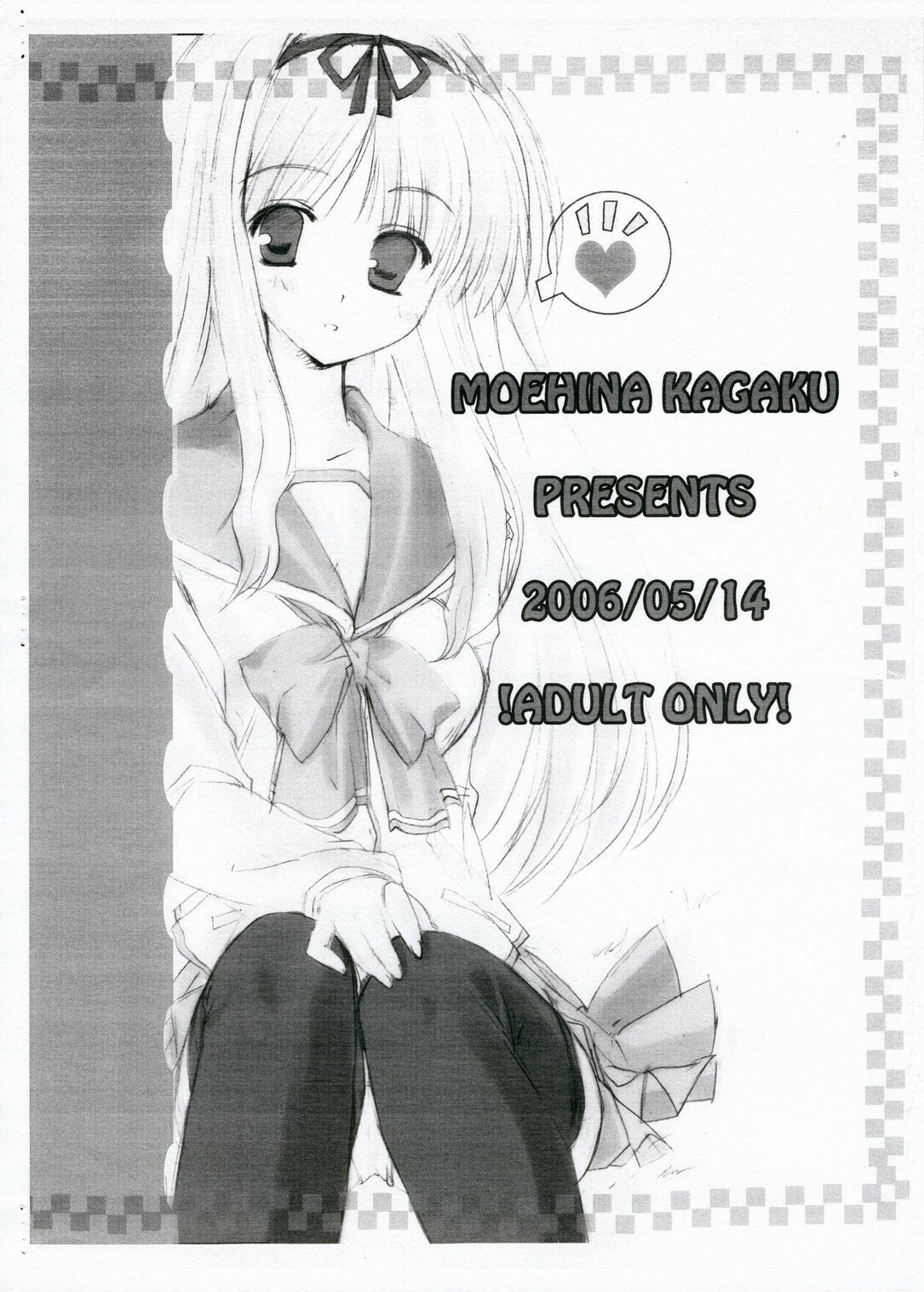 [Moehina Kagaku (Hinamatsuri Touko)] Zettai Sasara (ToHeart 2) page 10 preview