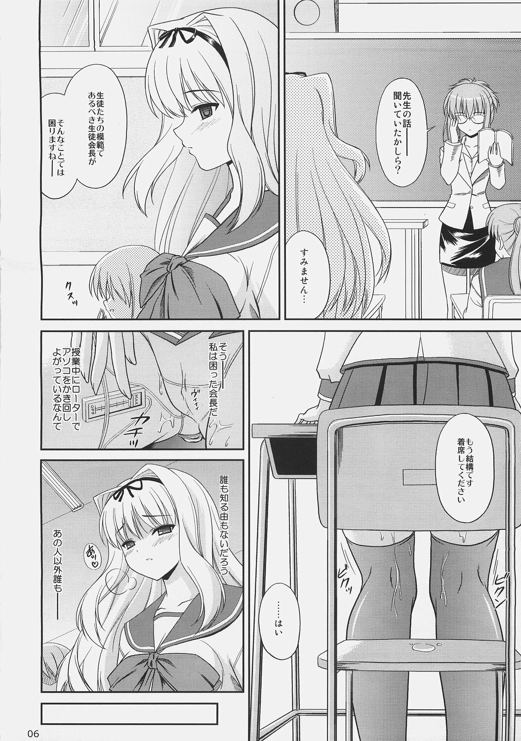 (Brand New Leaf 17) [CROSS-DO (Masakichi)] Sa-ryan Dot (ToHeart2) page 5 preview
