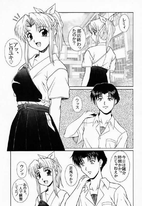 [Geboku Shuppan (Pin Vice)] PURE! LEMMY MIYAUCHI FAN BOOK Vol.1 -Remake edition- (To Heart) page 4 preview