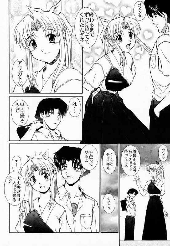 [Geboku Shuppan (Pin Vice)] PURE! LEMMY MIYAUCHI FAN BOOK Vol.1 -Remake edition- (To Heart) page 5 preview