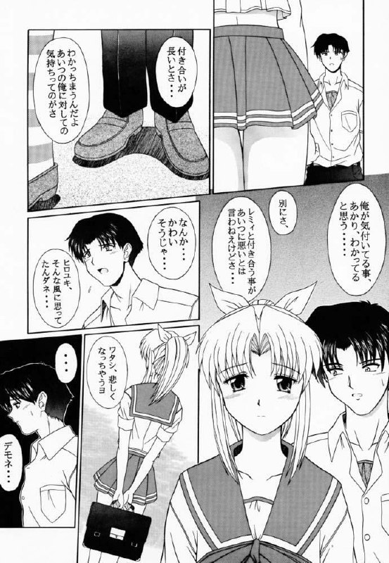 [Geboku Shuppan (Pin Vice)] PURE! LEMMY MIYAUCHI FAN BOOK Vol.1 -Remake edition- (To Heart) page 10 preview