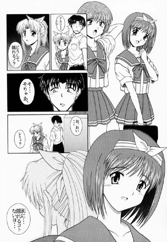 [Geboku Shuppan (Pin Vice)] PURE! LEMMY MIYAUCHI FAN BOOK Vol.1 -Remake edition- (To Heart) page 9 preview