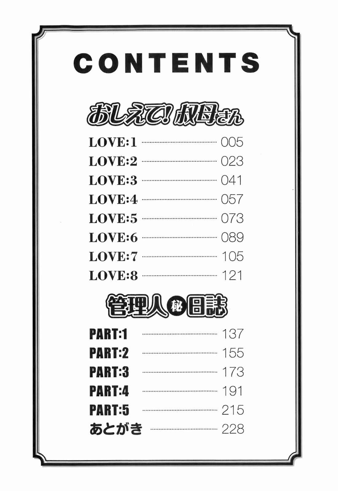 [Umematsu Thomas] Oshiete! Obasan page 6 preview