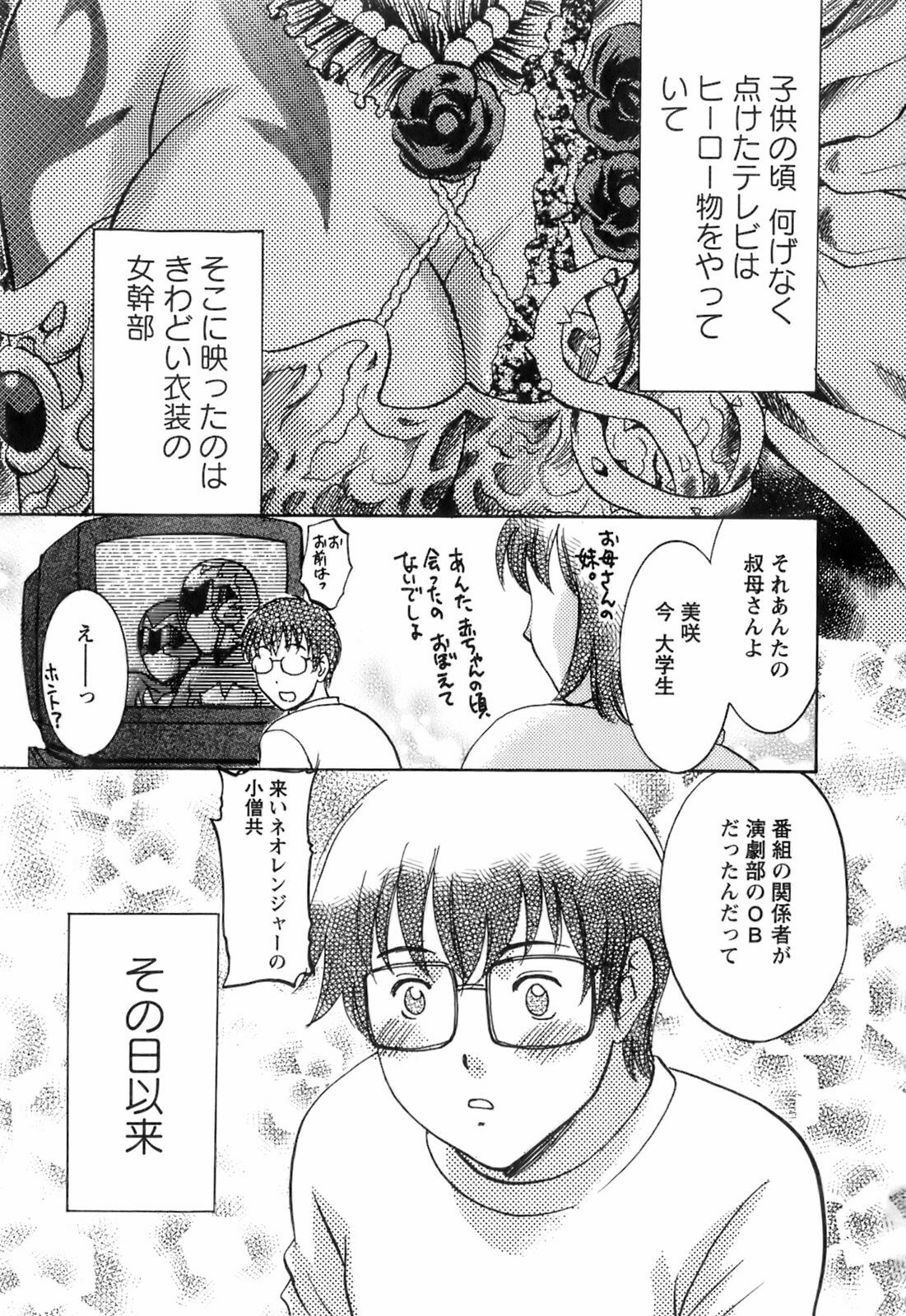 [Umematsu Thomas] Oshiete! Obasan page 7 preview