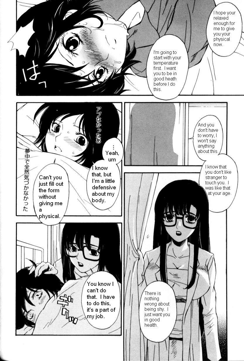 [Higa Asato] Hokenshitsu e Ikou! | Special Physical (Bakunyuu Teikoku) [English] page 6 preview