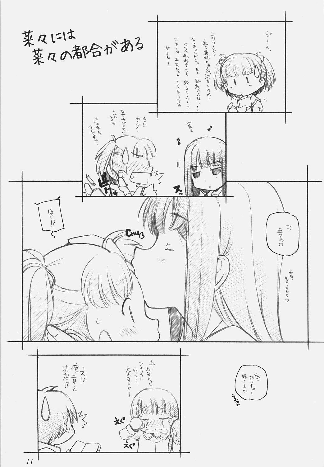 [MARUARAI (Arai Kazuki)] KiMi SuKi 2 (KiMiKiSS) page 10 preview
