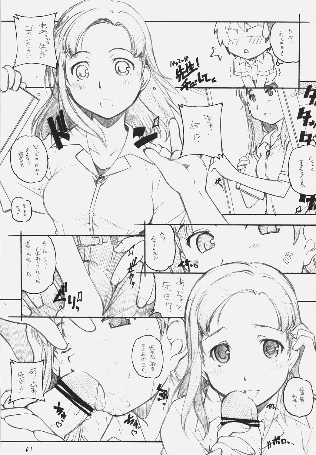 [MARUARAI (Arai Kazuki)] KiMi SuKi 2 (KiMiKiSS) page 6 preview