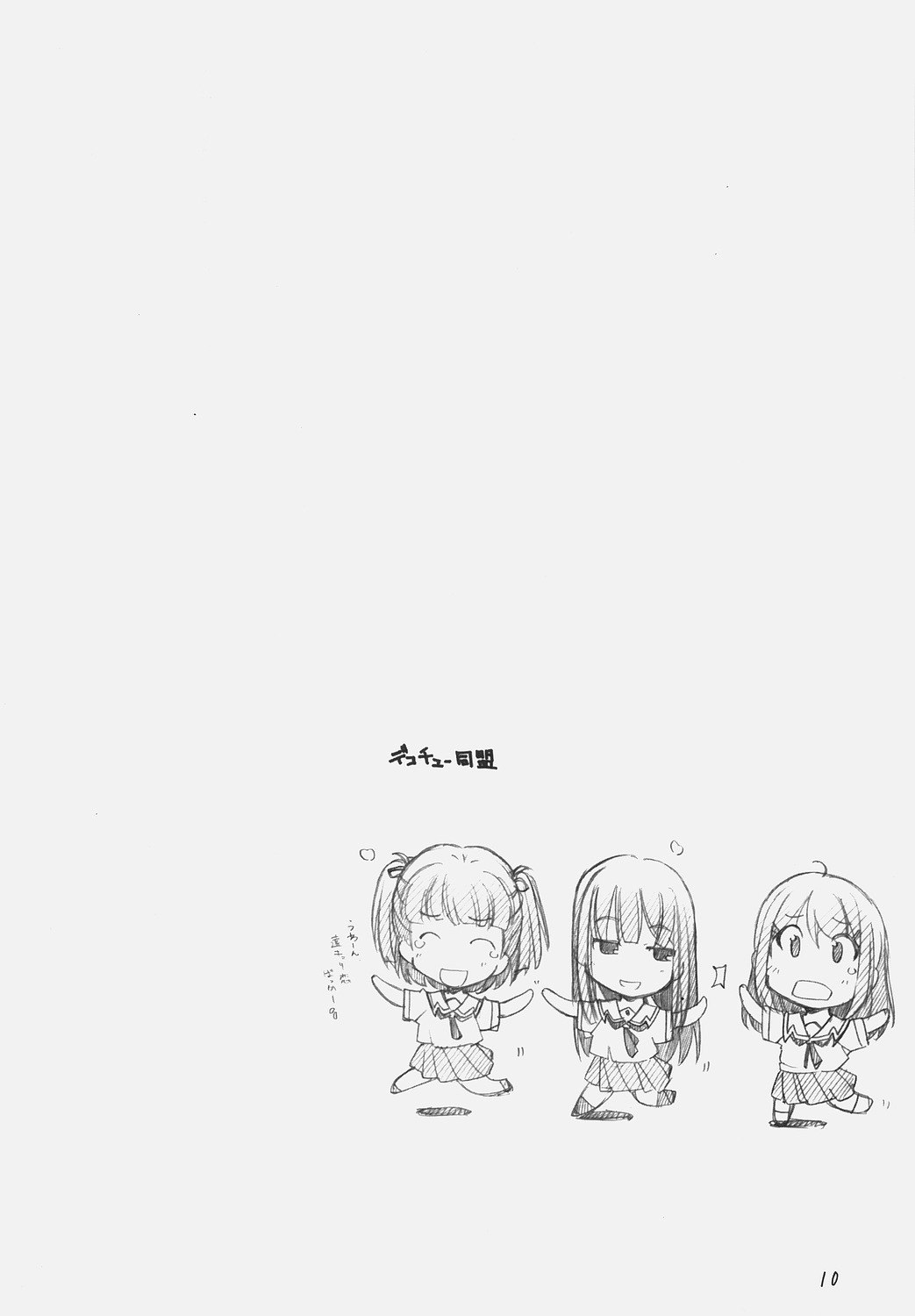 [MARUARAI (Arai Kazuki)] KiMi SuKi 2 (KiMiKiSS) page 9 preview