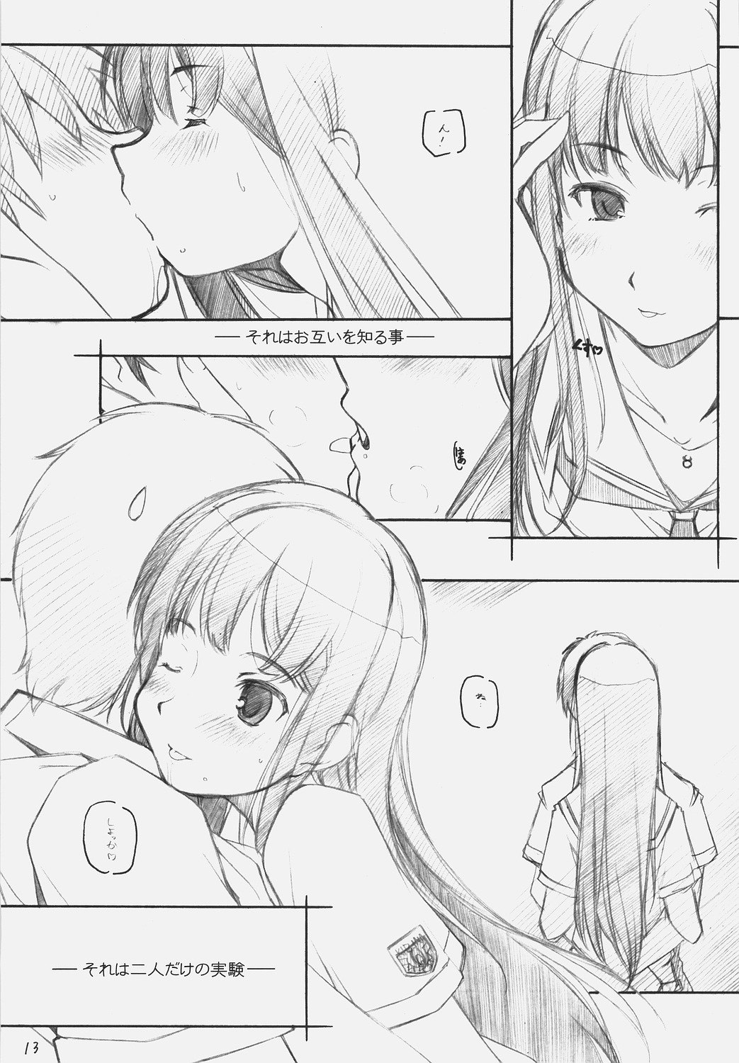 [MARUARAI (Arai Kazuki)] KiMi SuKi 2 (KiMiKiSS) page 12 preview