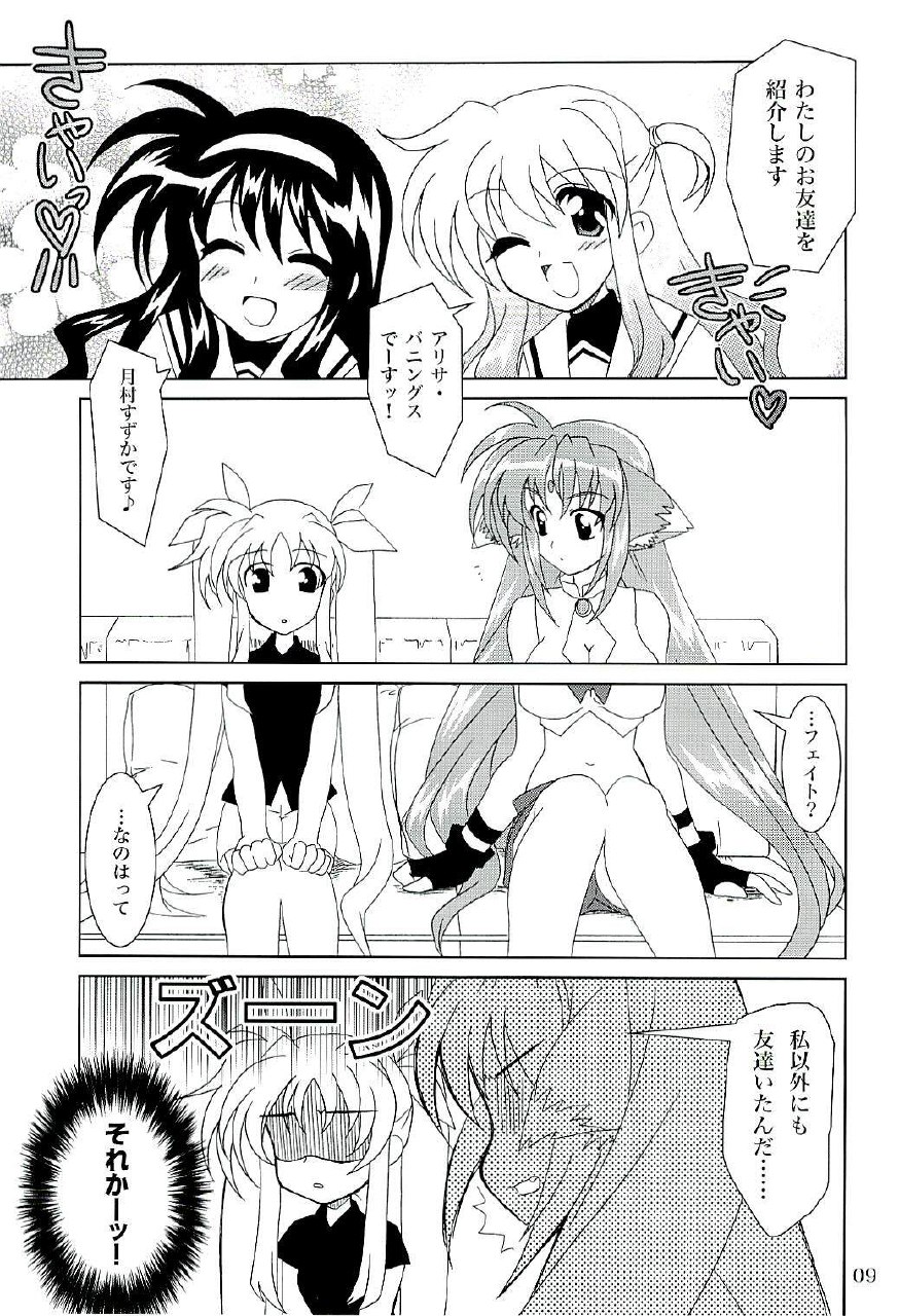 (C71) [PLUM (Kanna)] Magical SEED (Mahou Shoujo Lyrical Nanoha) page 8 preview