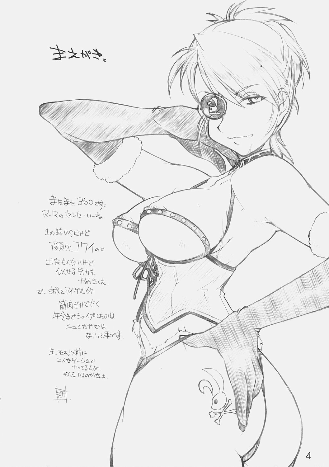 [MARUARAI (Arai Kazuki)] 3WAY ROYAL (RUMBLE ROSES) page 3 preview