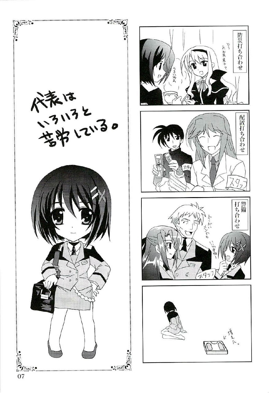 (SC37) [PLUM (Kanna)] Magical SEED FREEDOM (Mahou Shoujo Lyrical Nanoha) page 8 preview
