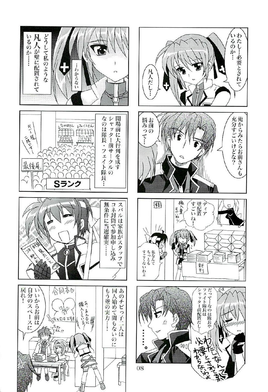 (SC37) [PLUM (Kanna)] Magical SEED FREEDOM (Mahou Shoujo Lyrical Nanoha) page 9 preview