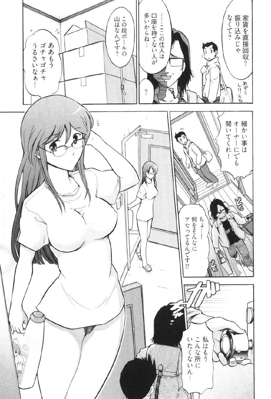 [Ohmi Takeshi] Ro~Teku ~Kagayaku Numeri no Uchuu he~ page 11 preview