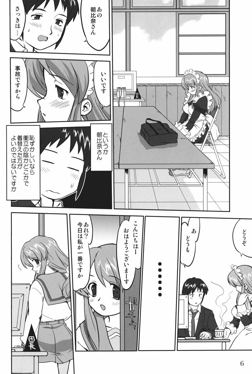 (C73) [Takotsuboya (TK)] Mikku Mikurunrun (The Melancholy of Haruhi Suzumiya) page 5 preview