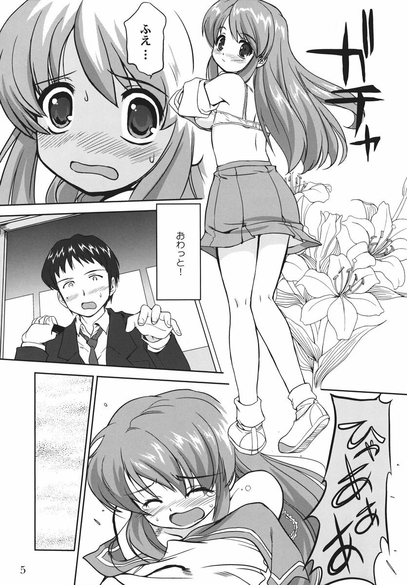 (C73) [Takotsuboya (TK)] Mikku Mikurunrun (The Melancholy of Haruhi Suzumiya) page 4 preview