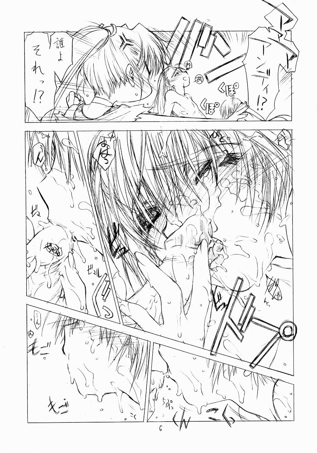 (CR38) [UROBOROS (Utatane Hiroyuki)] Shakkou (King of Fighters) page 5 preview