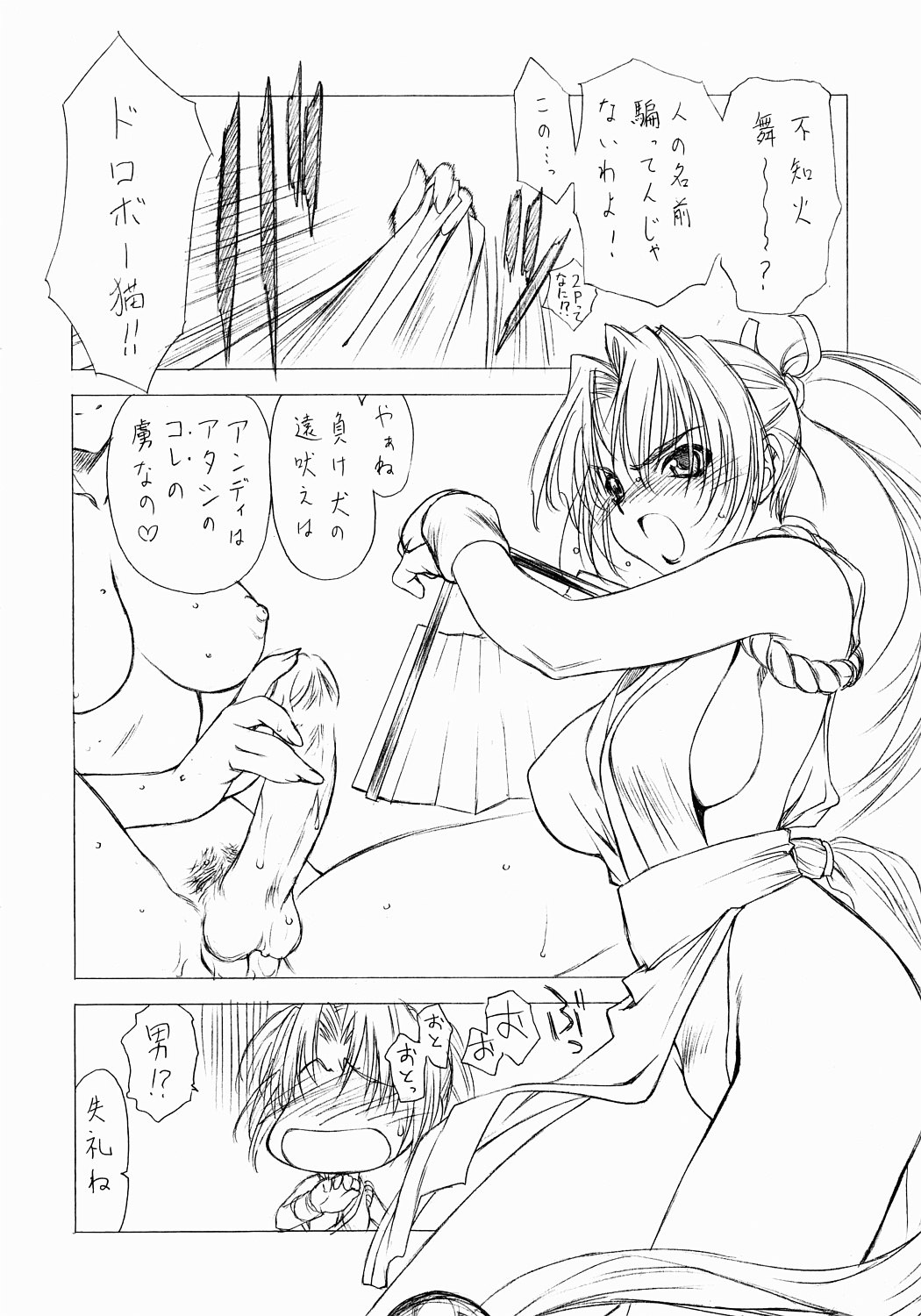 (CR38) [UROBOROS (Utatane Hiroyuki)] Shakkou (King of Fighters) page 7 preview