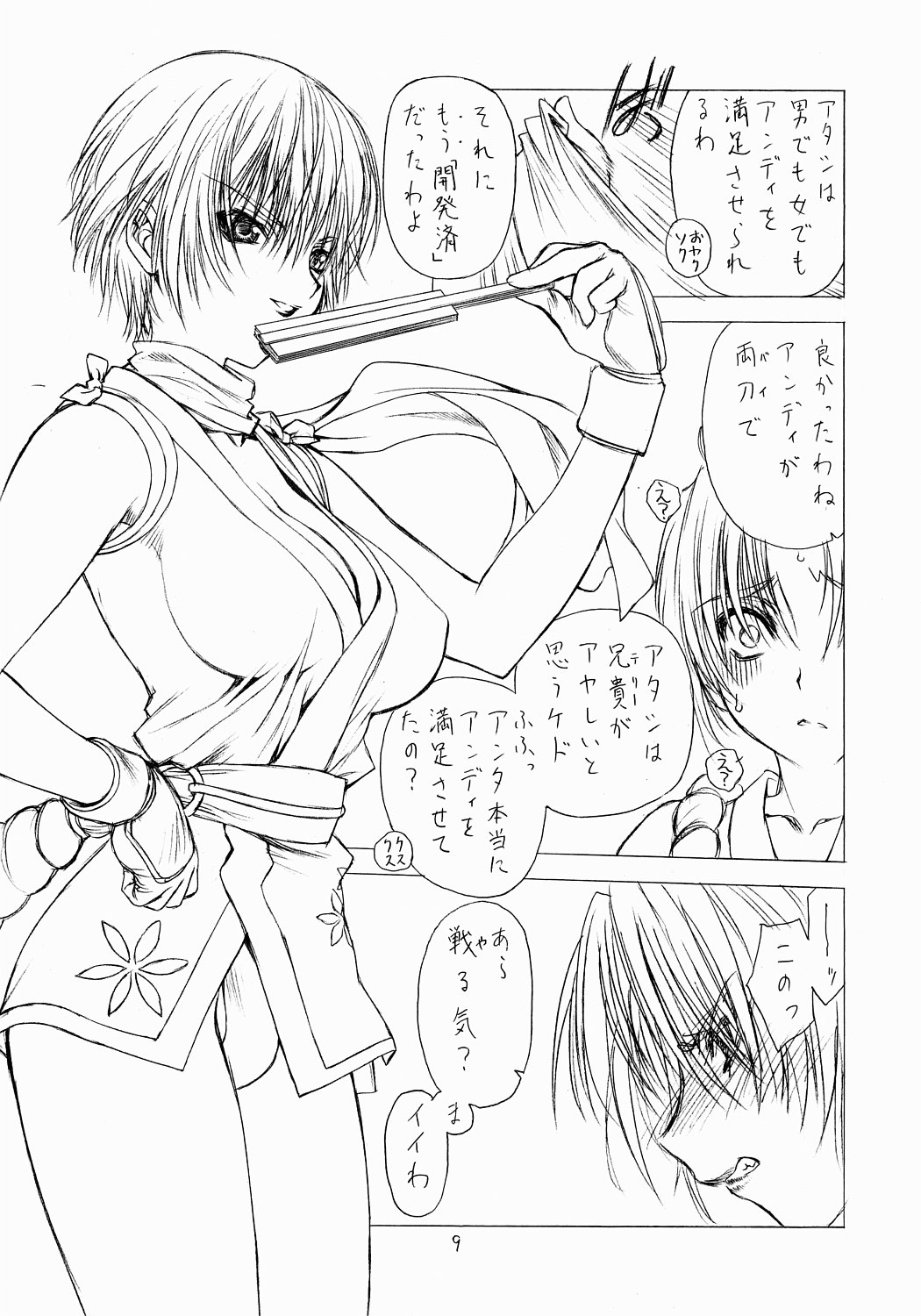 (CR38) [UROBOROS (Utatane Hiroyuki)] Shakkou (King of Fighters) page 8 preview
