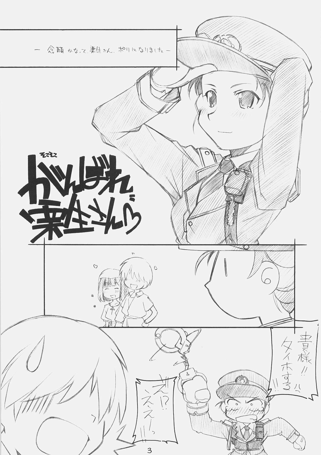 [MARUARAI (Arai Kazuki)] Suki Dakara (kimikiss) page 2 preview