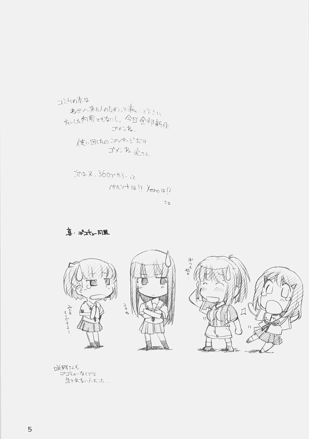 [MARUARAI (Arai Kazuki)] Suki Dakara (kimikiss) page 4 preview