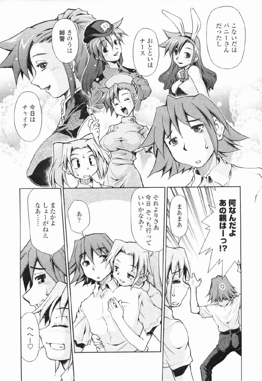 [Mizuki Hitoshi] Inbo Kyouiku Nisshi - Indecent Mother Sex Diary page 11 preview