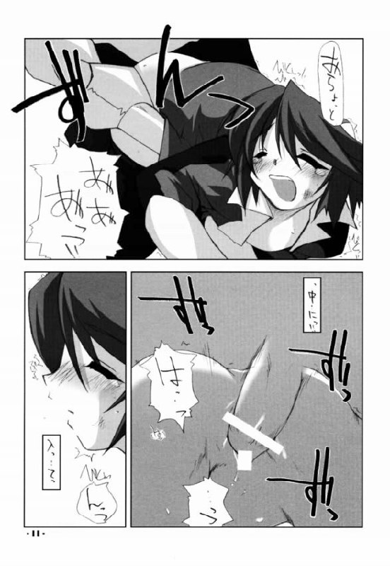 (C61) [Angyadow (Shikei)] Death Valley Bomb! (s-CRY-ed) page 10 preview