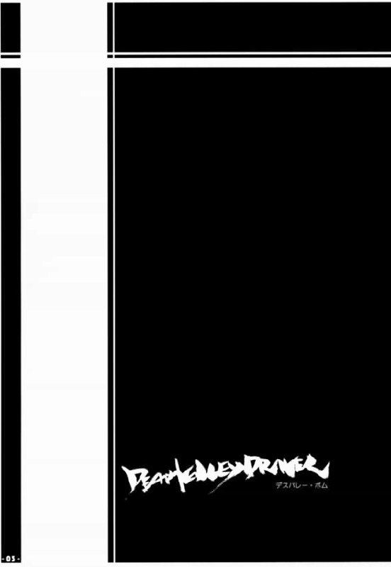 (C61) [Angyadow (Shikei)] Death Valley Bomb! (s-CRY-ed) page 2 preview