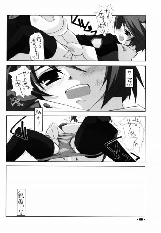 (C61) [Angyadow (Shikei)] Death Valley Bomb! (s-CRY-ed) page 7 preview