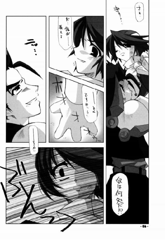 (C61) [Angyadow (Shikei)] Death Valley Bomb! (s-CRY-ed) page 5 preview