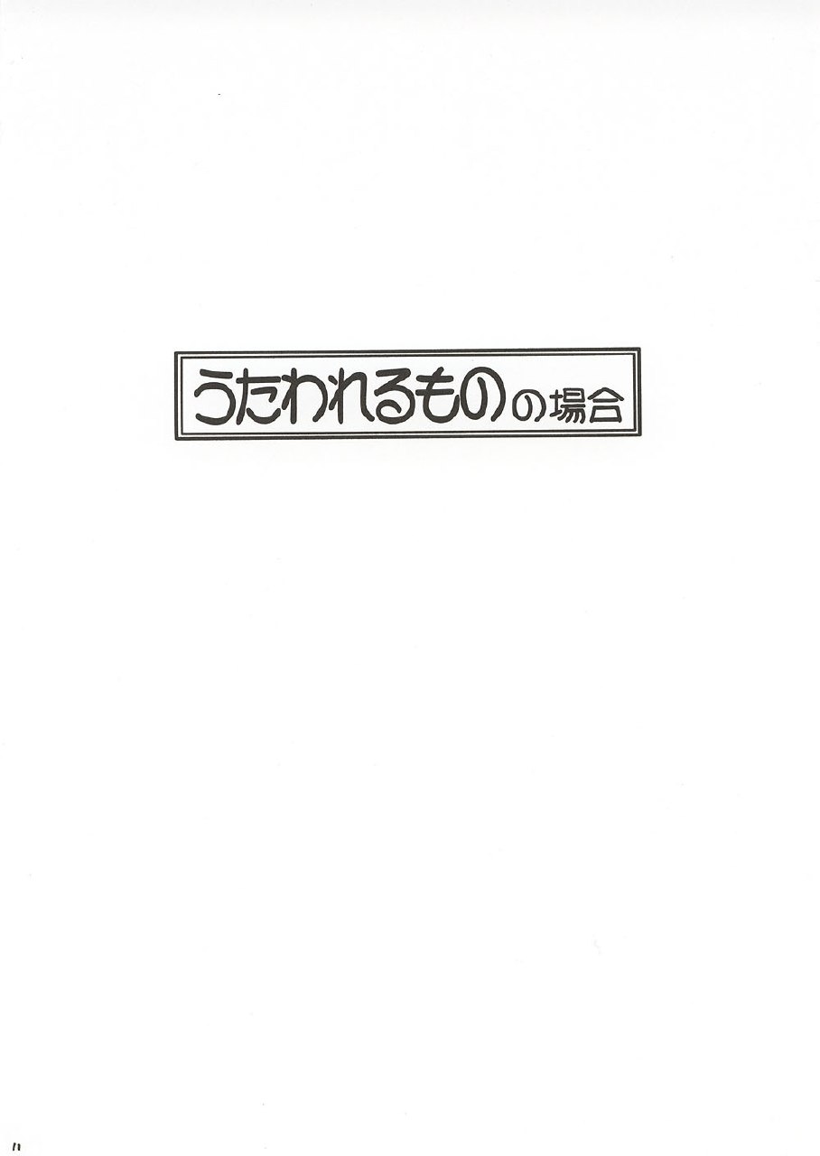 (CR31) [MARUARAI (Arai Kazuki)] ERO (Utawarerumono, Xenosaga, Dead or Alive) page 10 preview