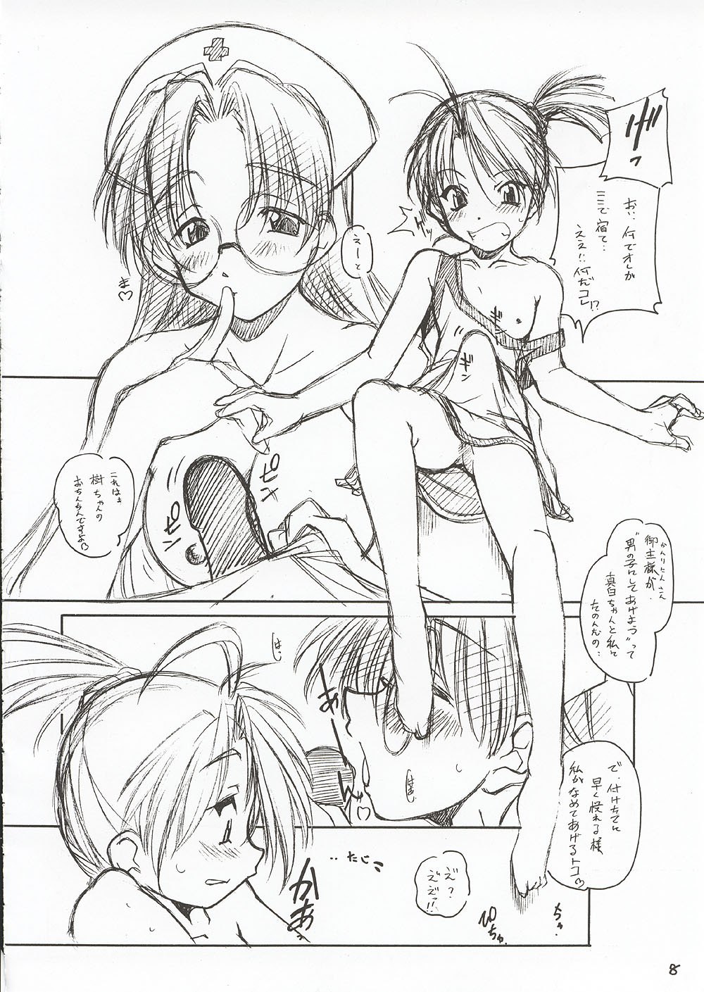 (CR31) [MARUARAI (Arai Kazuki)] ERO (Utawarerumono, Xenosaga, Dead or Alive) page 7 preview
