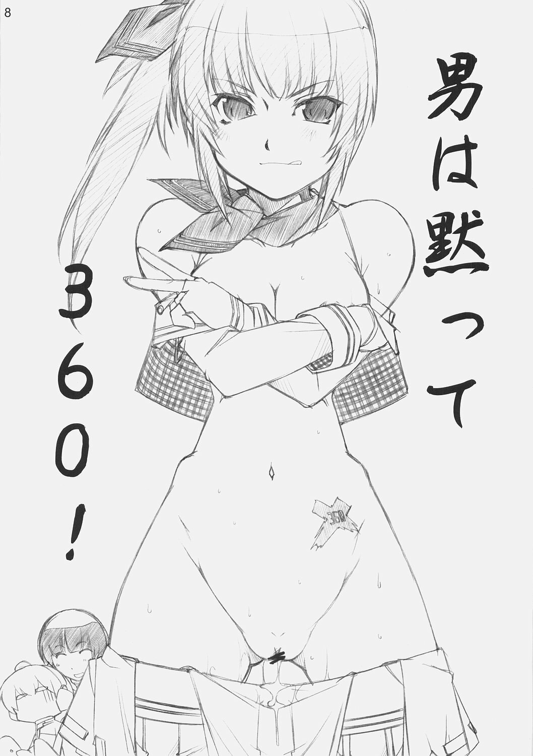 [MARUARAI] CHROME X (XBOX360) page 7 preview