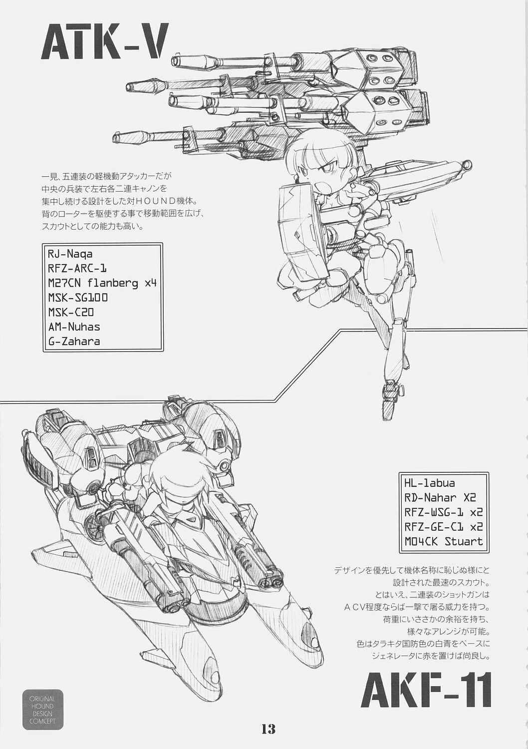 [MARUARAI] CHROME X (XBOX360) page 12 preview