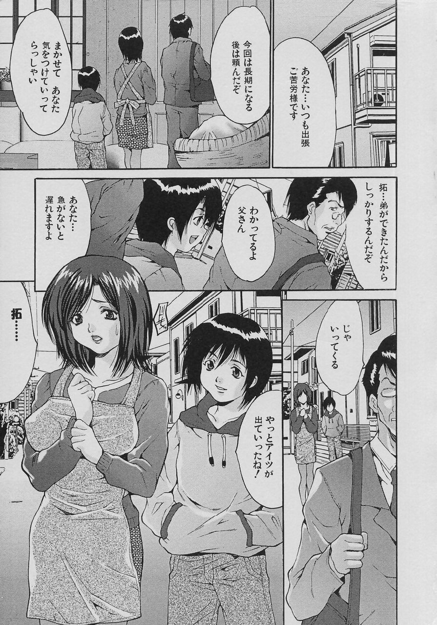 [Oyama Yasunaga] Seibo Inran page 7 preview