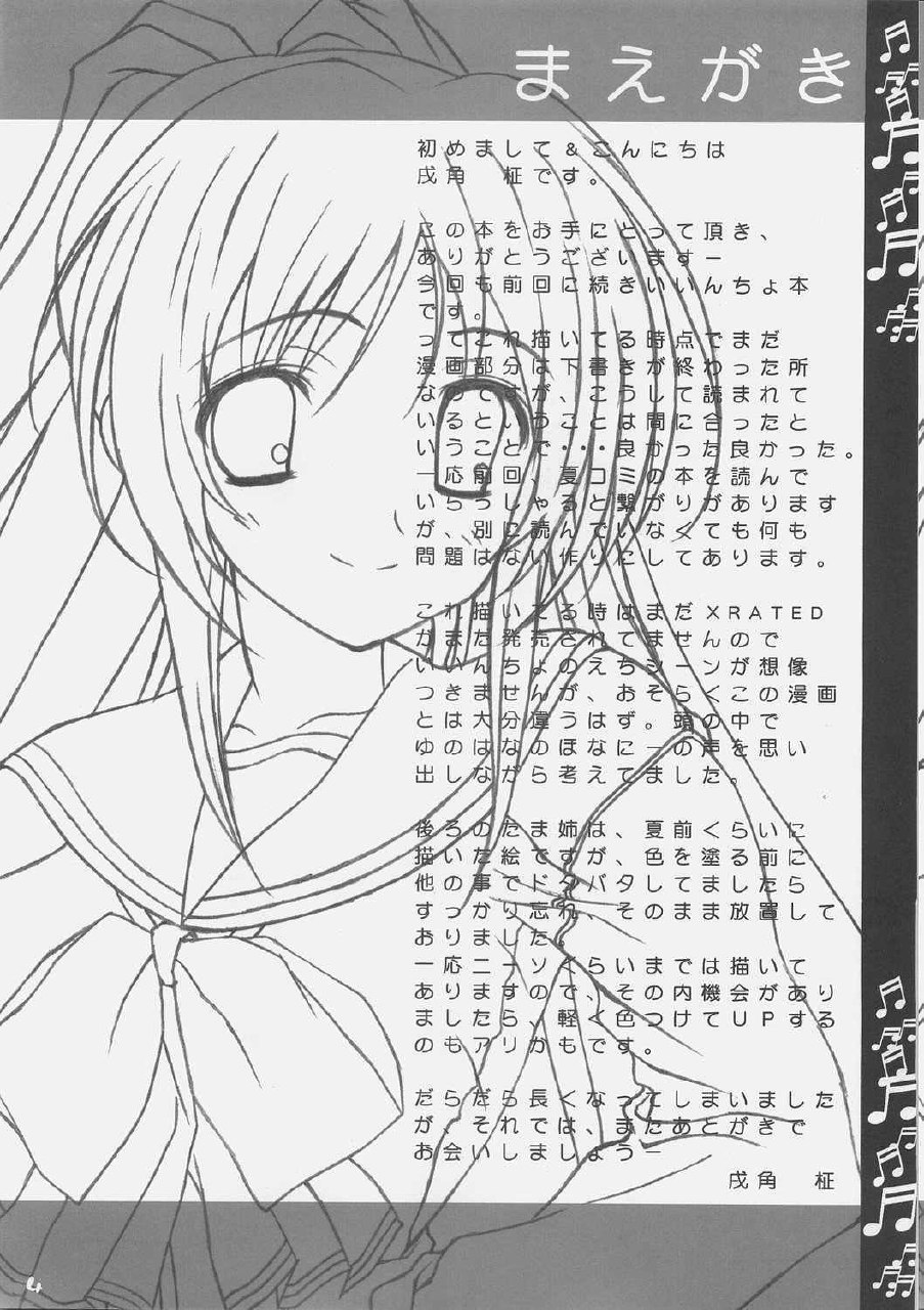 (C69) [Newton no Ringo (Inuzumi Masaki)] Himitsu no hon (ToHeart2) page 3 preview