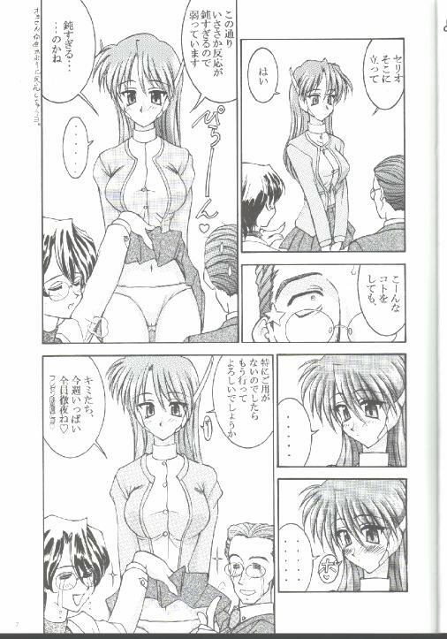 (C57) [LUCK&amp;PLUCK!Co. (Amanomiya Haruka)] 17 Sai no Hisoka na Yokubou (To Heart) page 6 preview
